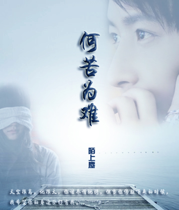 何苦为难TXT全集封面