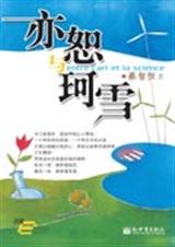 亦恕与珂雪TXT全集封面