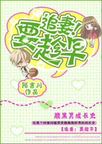 追妻!要趁早TXT全集封面