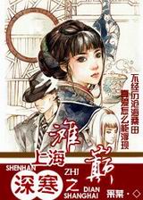 �֮���Ϻ�̲TXTȫ������