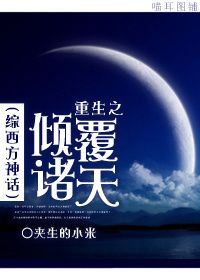 炮灰女神的逆袭TXT全集封面