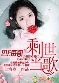 剩世当歌TXT全集封面