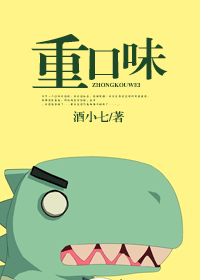 重口味TXT全集封面