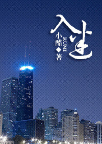入迷(高干)TXT全集封面