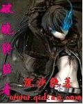 破晓终结者TXT全集封面