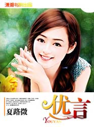 优言TXT全集封面