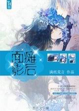 面瘫影后TXT全集封面