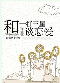 一见成婚TXT全集封面