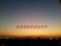 我想带你看看这世界TXT全集封面