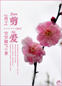 剪爱TXT全集封面