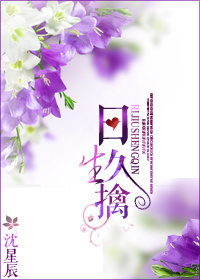 日久生擒TXT全集封面