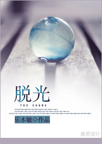 脱光TXT全集封面