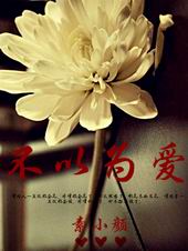 ����Ϊ��(�߸�)TXTȫ������