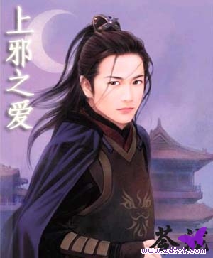 上邪之爱TXT全集封面