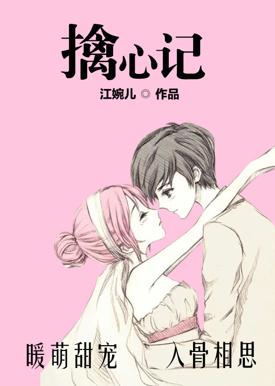 擒心记TXT全集封面