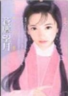 苍鹰望月TXT全集封面