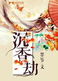 沉香劫TXT全集封面