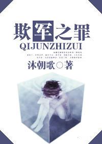 欺