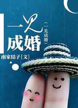 和一杠三星谈恋爱TXT全集封面