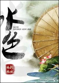 水色TXT全集封面
