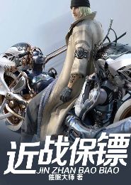 白富美的贴身保镖TXT全集封面