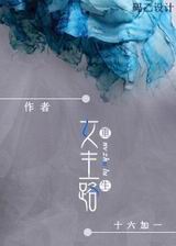 重生女主路TXT全集封面
