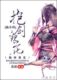 我的男人会修真TXT全集封面