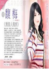 旧情人报到TXT全集封面