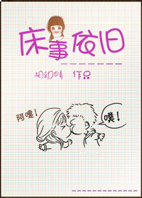 床事依旧TXT全集封面