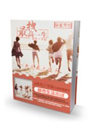 最拽高一生TXT全集封面