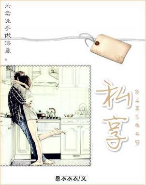 私享TXT全集封面