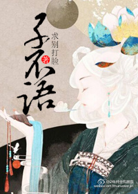 子不语之罗刹TXT全集封面