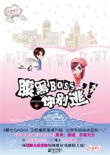 ����boss,�����!