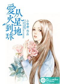 爱从火星到地球TXT全集封面