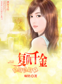 法医重生之复仇千金TXT全集封面