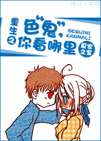 重生之色
