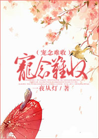 宠念难收TXT全集封面