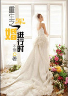 重生之军婚进行时TXT全集封面