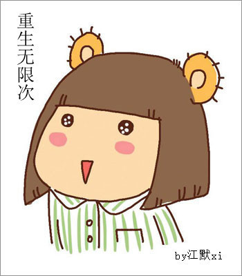 重生无限次TXT全集封面