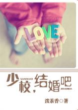 少校,结婚吧TXT全集封面