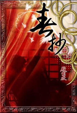 春抄TXT全集封面