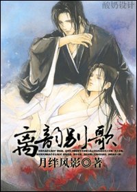 离韵别歌TXT全集封面