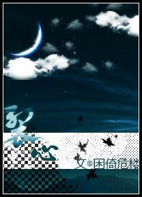 裂心TXT全集封面