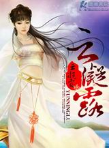 云凝露TXT全集封面