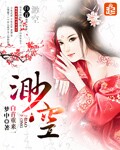 渺空TXT全集封面