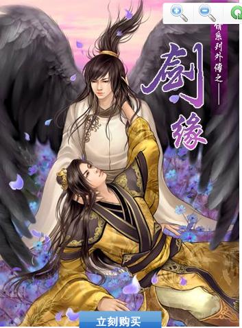 妖精系列外传之剑缘TXT全集封面