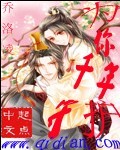 为你千年守护TXT全集封面