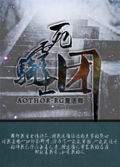 死灵骑士团TXT全集封面