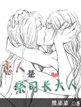 恋人是祭司长大人TXT全集封面