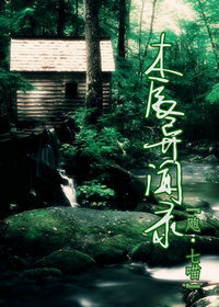 木辰异闻录TXT全集封面
